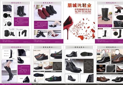 4鞋子折页图片素材