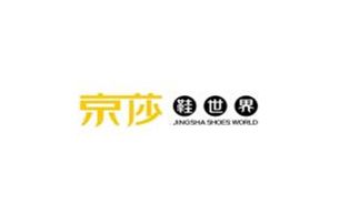 经营资讯 资讯中心 鞋子 鞋子品牌