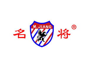 名将鞋业加盟多少钱 总投资21.86万元 加盟费查询网