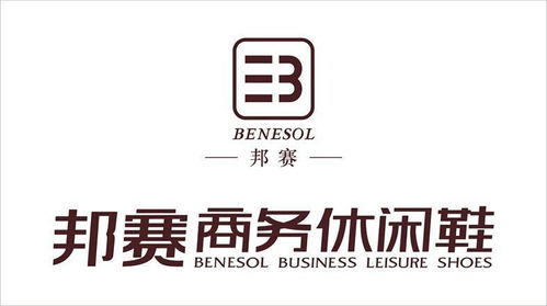 邦赛鞋业 匠心传承与创新共赢的鞋业之路