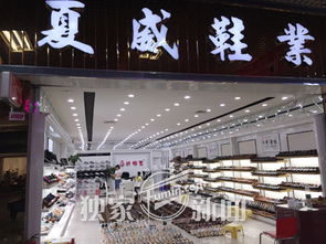 夏威鞋业 百年工艺,手工打造