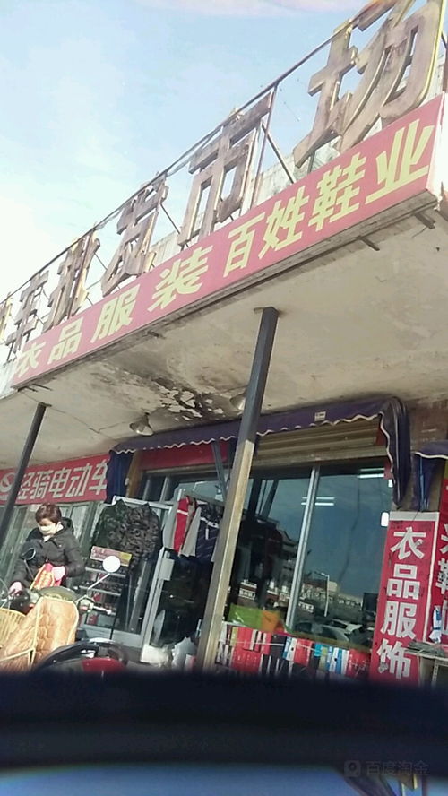 百兴鞋业