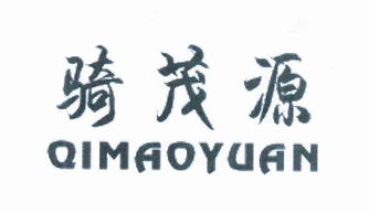 璧山区骑茂源鞋业经营部